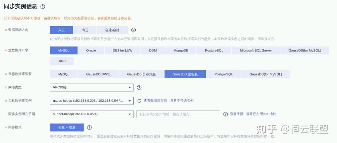 GaussDB(for MySQL)是否支持跨地域内网的MySQL数据库访问？