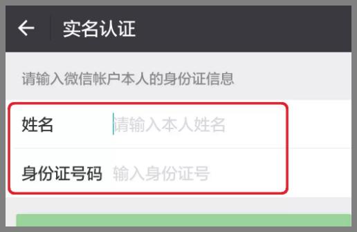 微信加群实名认证背后的原因是什么？