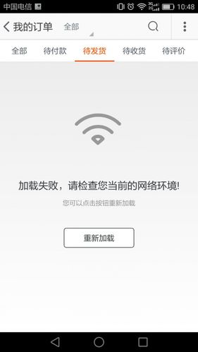 手机WLAN功能无法使用，是什么原因导致禁用？
