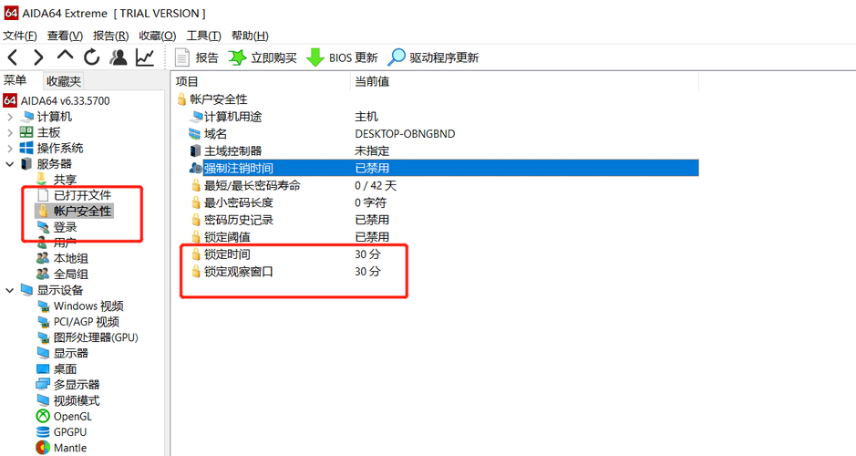 在哪些特定情况下需要检查服务器账号？