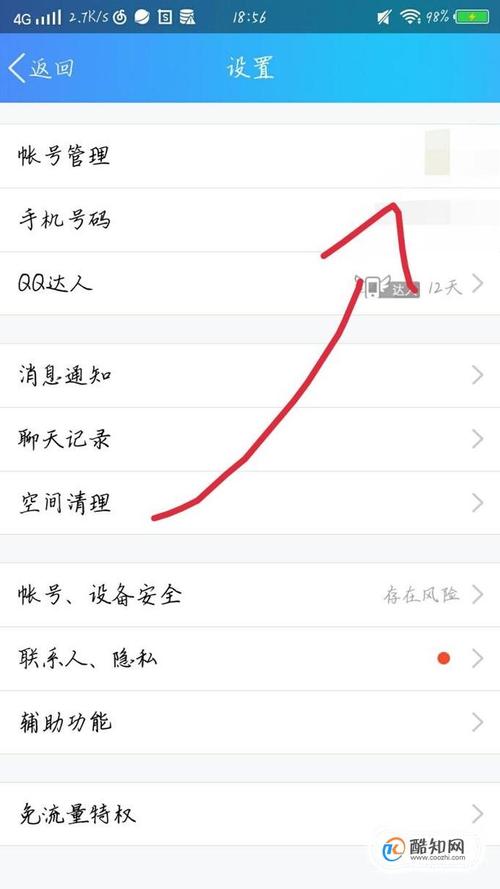 如何将手机版QQ设置为极简模式？