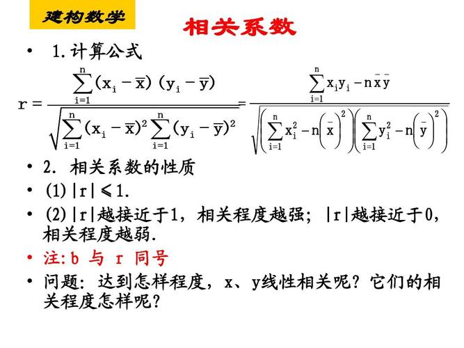 探究相关性，相关系数correl的含义是什么？