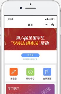 2021宪法卫士活动登录入口-图3