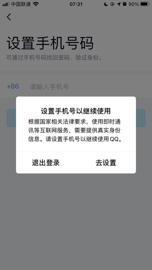 qq帐号身份验证的原因是什么？
