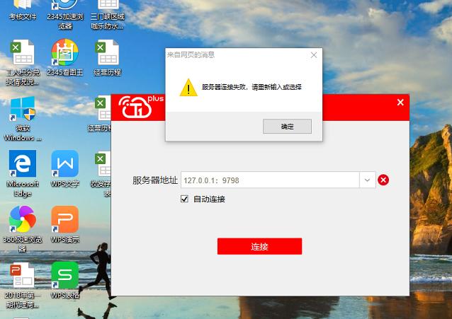 探究网络之谜，为何我的信息发送总是遭遇服务器连接失败？