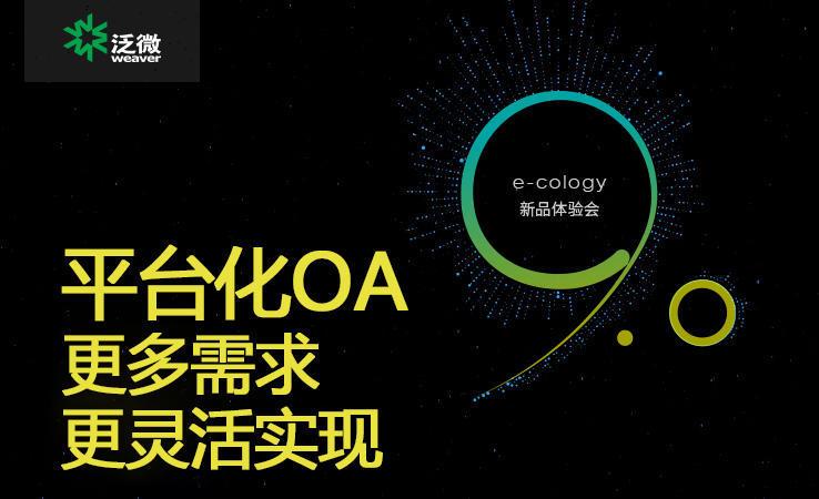 伟峰oa好还是华天动力oa好?_伟峰oa好还是华天动力oa好?_伟峰oa好还是华天动力oa好?
