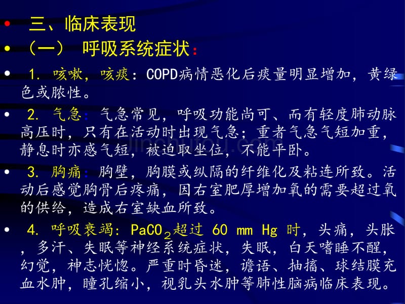 copd护理诊断及措施_气胸护理诊断护理措施_自理缺陷的护理诊断护理措施