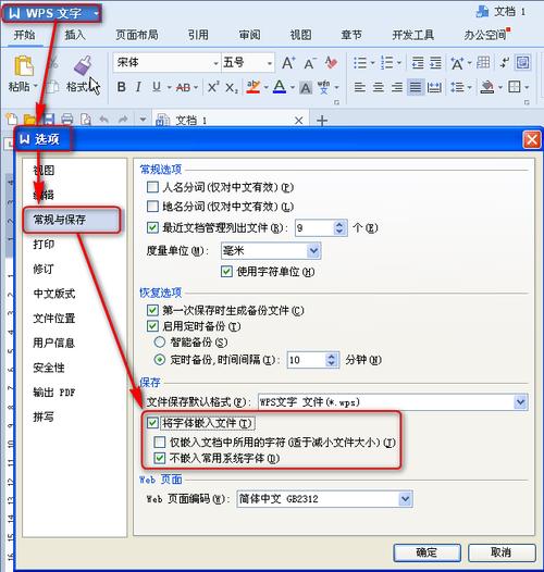 WPS文档打开时文字显示为小方块，原因与解决方法是什么？