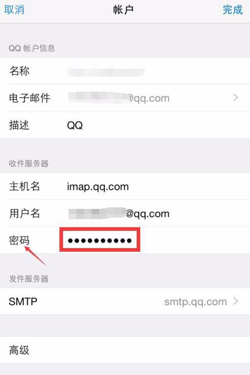 如何配置手机QQ邮箱的收件服务器设置？