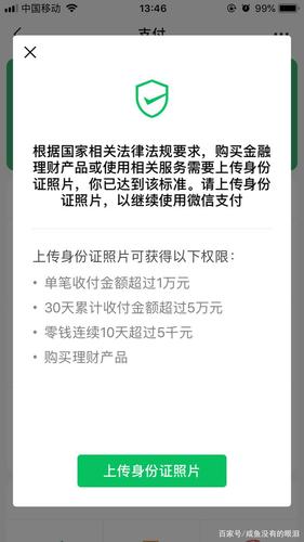 身份验证进行中，这代表什么含义？