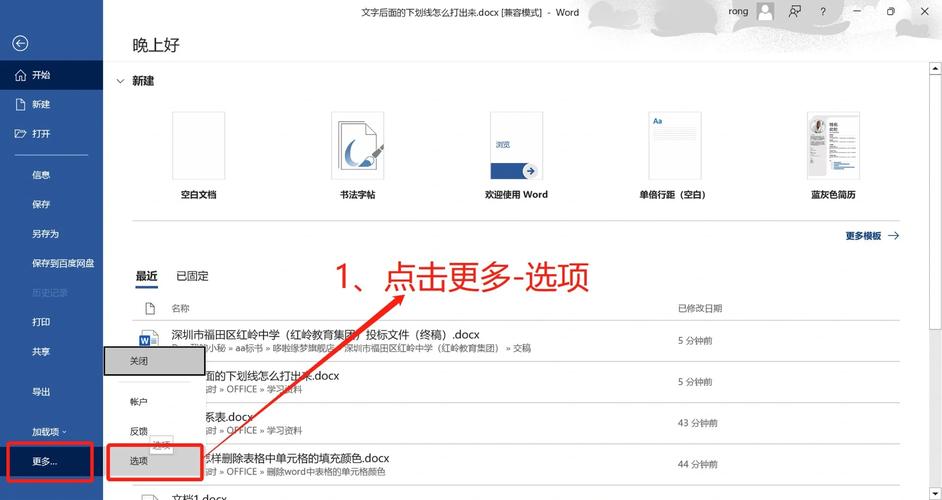 下划线为何总是紧随文字之后？
