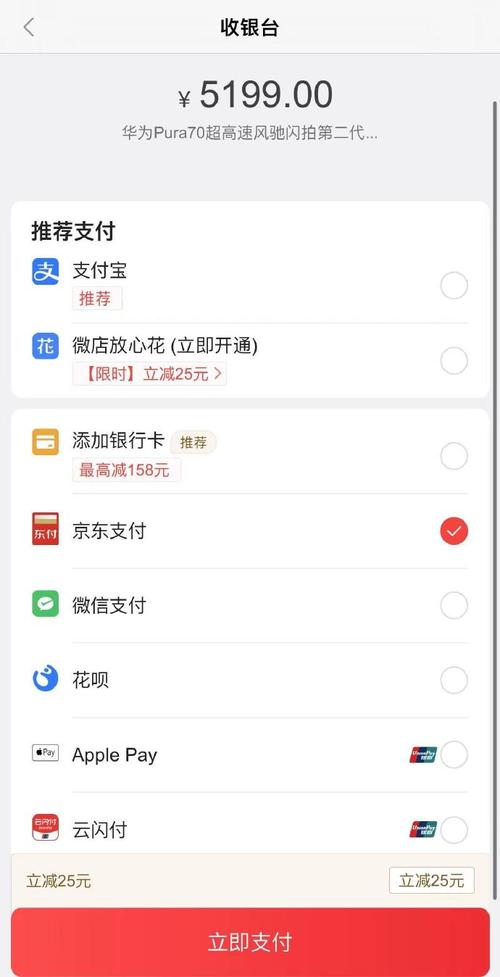 微店支持哪些支付方式？