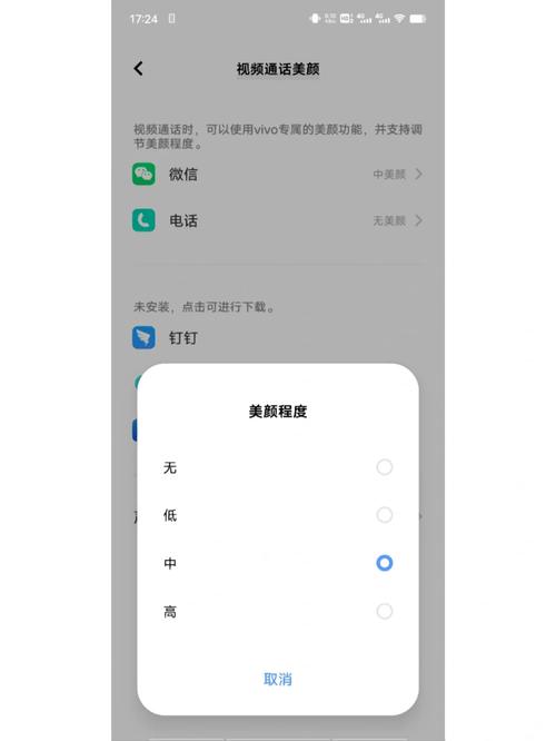 为何使用vivo手机进行微信视频时画面会出现颠倒现象？