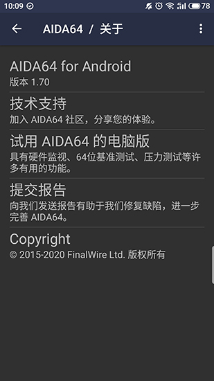 aida64安卓中文版_aida64安卓中文版_aida64安卓中文版