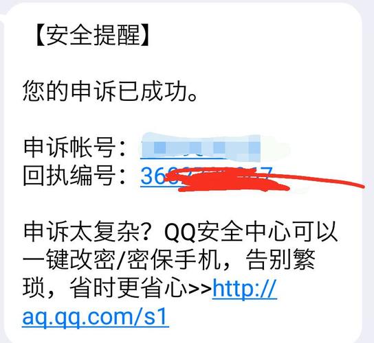 QQ号回执编码究竟扮演什么角色？