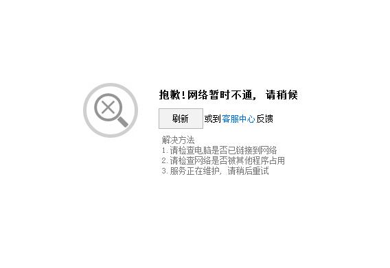 为何酷狗音乐仅支持无线网络连接？