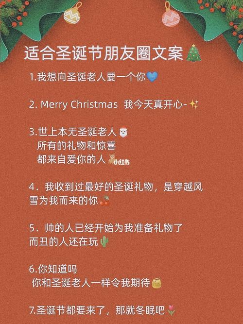 我想跟你过圣诞，这句话背后隐藏着哪些情感和意图？