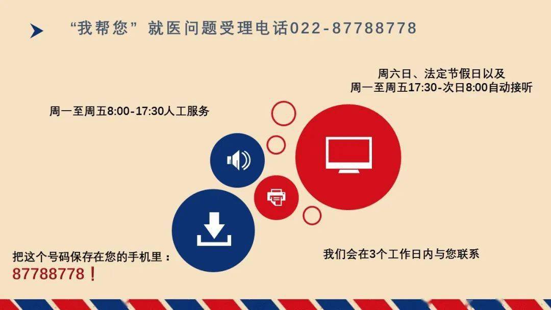北京114预约挂号是什么意思_北京114预约公众号下载_北京114预约平台怎么样
