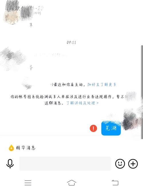 为什么加入QQ群后无法查看群消息？