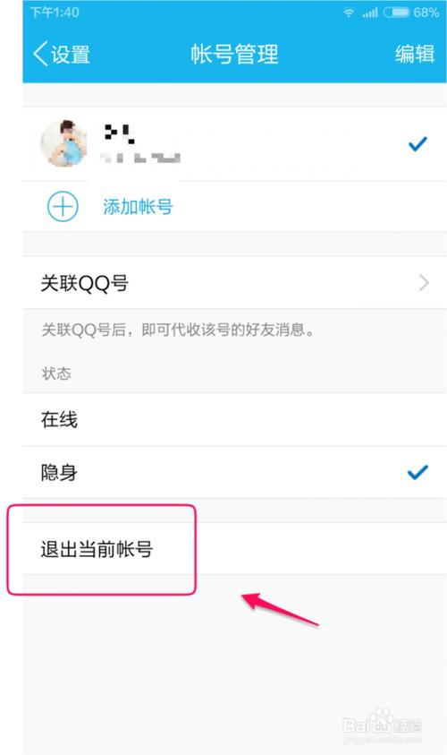 电脑登录QQ时手机自动退出，原因何在？
