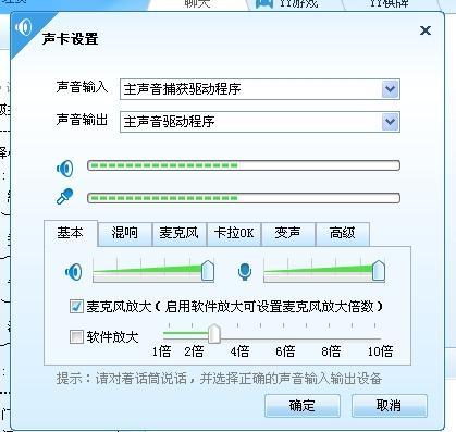 为何在YY语音中开启麦克风时会出现电流声？