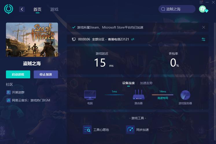 盗贼之海服务器连接问题，究竟是什么原因导致无法登录？