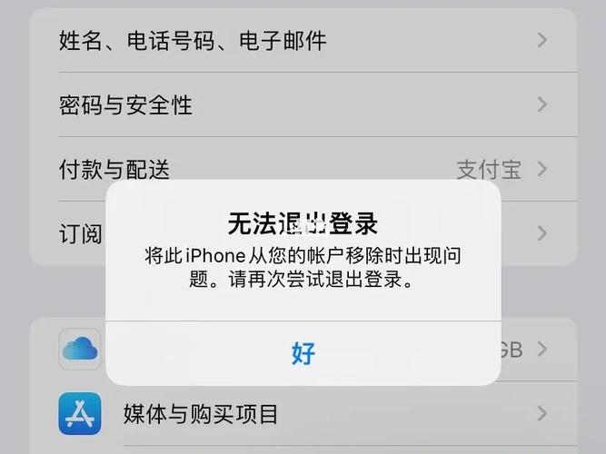 苹果手机ID连接服务器失败的常见原因是什么？