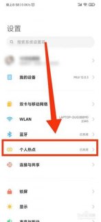 安卓设备连接Wi-Fi后能否同时开启移动热点？-图2