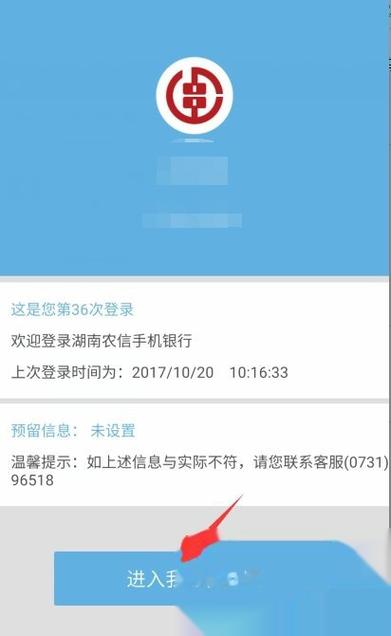 完成农信银行绑卡后，下一步需要下载哪个应用？