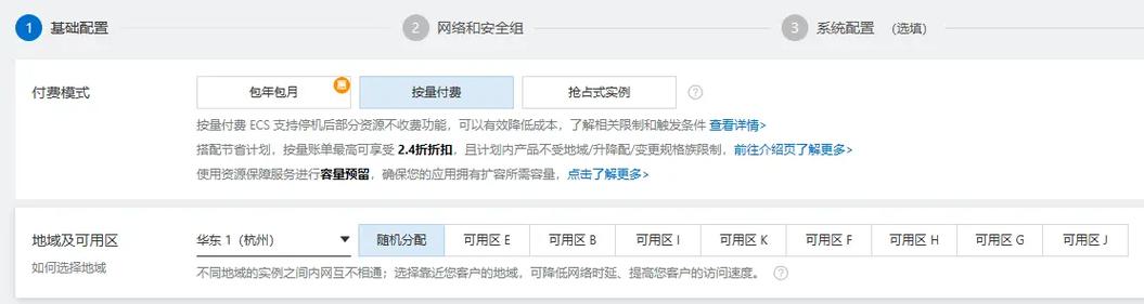 什么是云服务器中的2vCPU配置？