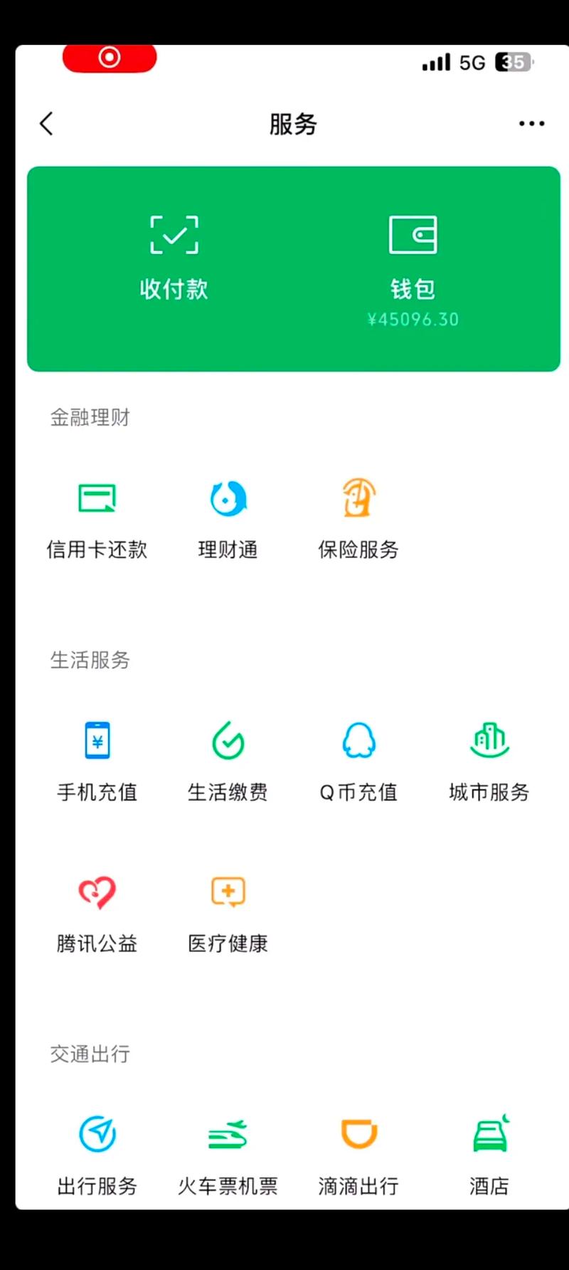 什么是钱包充值和提现，它们在金融操作中扮演什么角色？