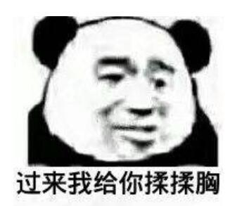 QQ好友究竟揉了揉你的什么？