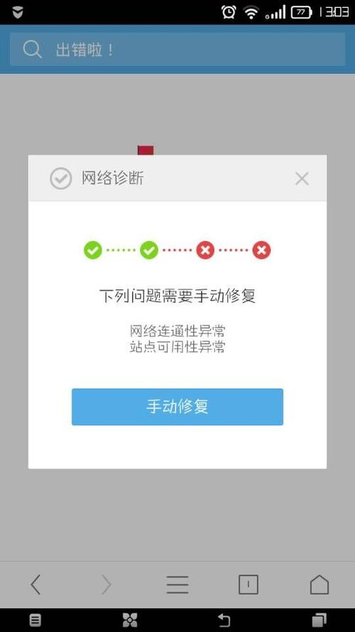 为何无法访问UC网盘网站？