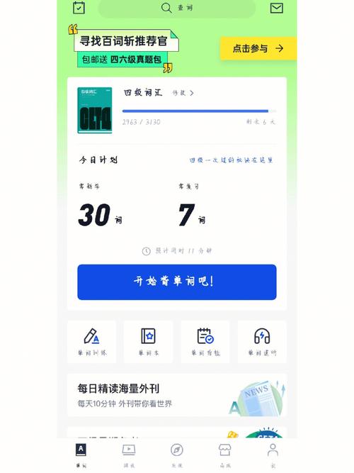 百词斩缺少单词锁屏功能的原因是什么？