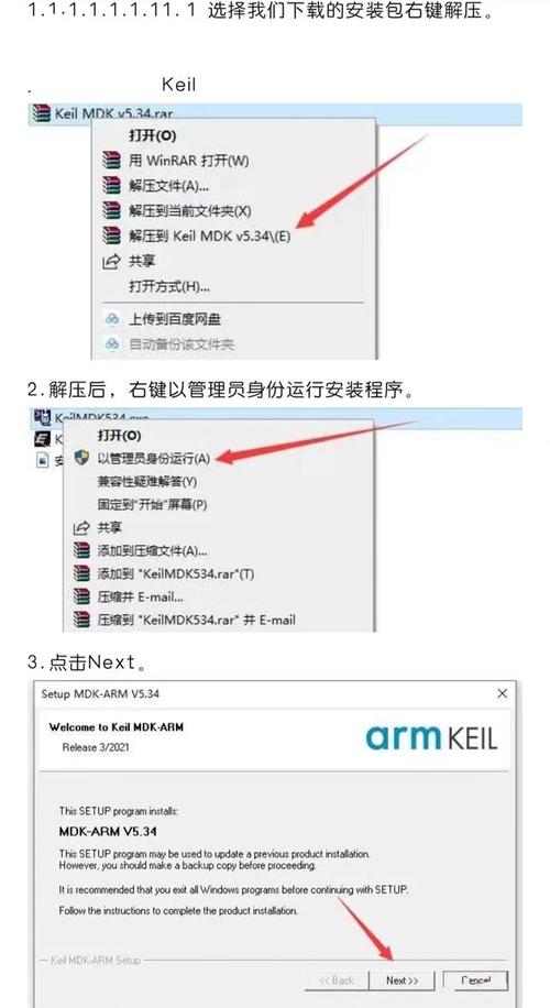 下载与安装软件程序，了解其含义及重要性