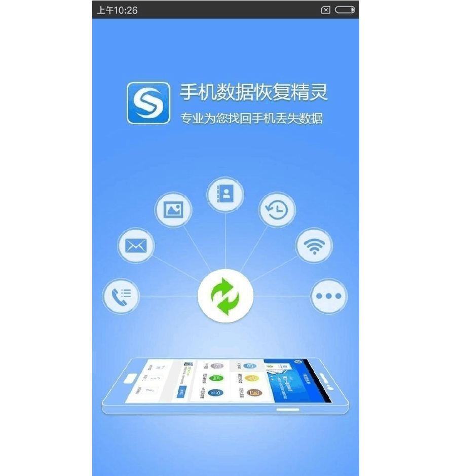 恢复手机图片软件_照片恢复软件手机版_恢复手机照片的软件