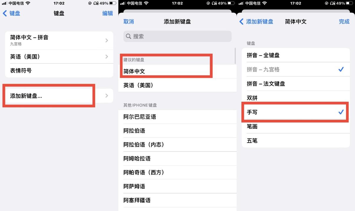 苹果X输入法频繁切换，原因何在？