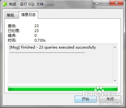 如何在MySQL中一次性高效添加多条安全组规则？