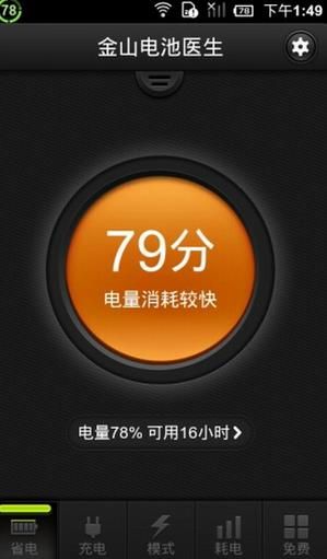 ipad电池医生用哪个比较好_ipad电池医生哪个好_电池医生好用吗