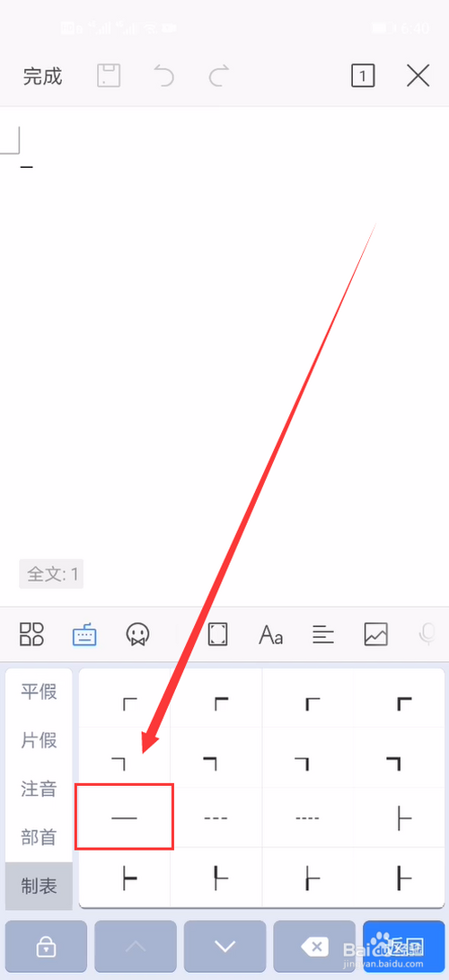 为什么打开手机WPS时界面显示为横向模式？