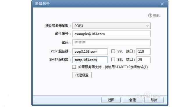 如何获取阿里企业邮箱的SMTP服务器信息？