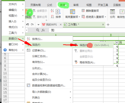 表格中的倒三角形符号代表什么含义？