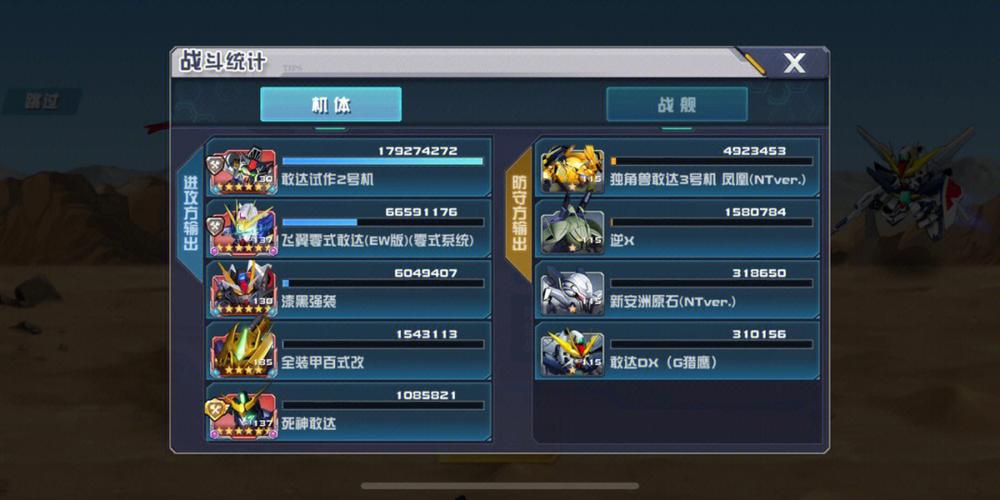 敢达决战服务器维护期间玩家应该了解哪些关键信息？