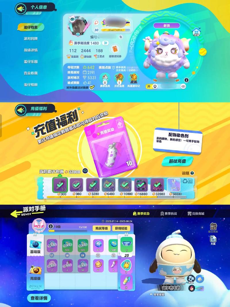 蛋仔派对的服务器和游戏账号具体指的是什么？
