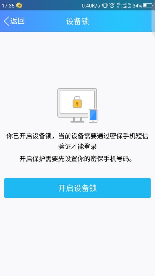 苹果QQ账号切换功能为何失效？