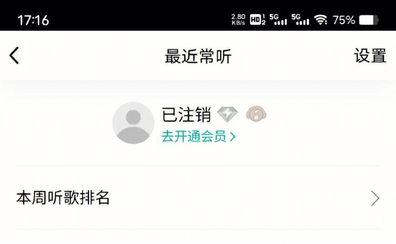 QQ音乐为何缺少最近常听功能？