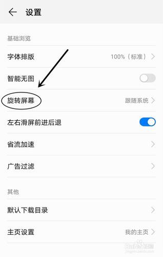 为什么手机锁屏时会显示浏览器界面？