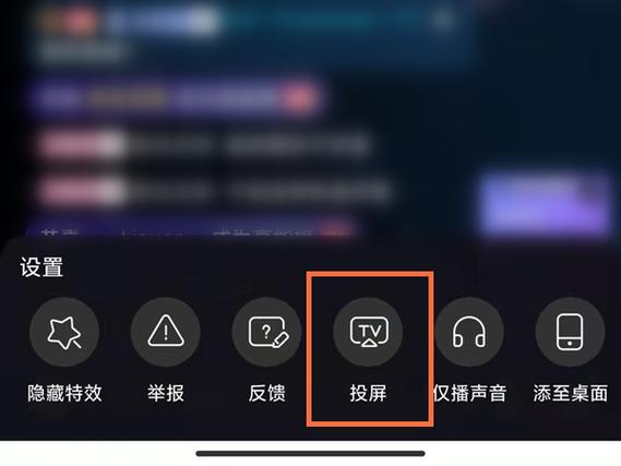 B站直播投屏功能，为何有些直播间支持而另一些不支持？