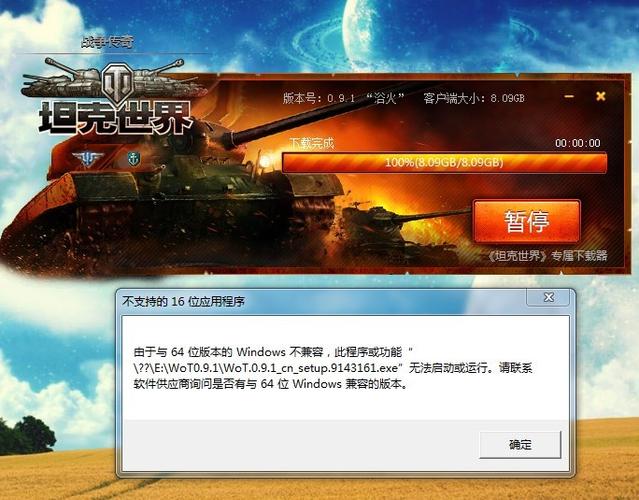 坦克世界服务器连接故障，原因何在？