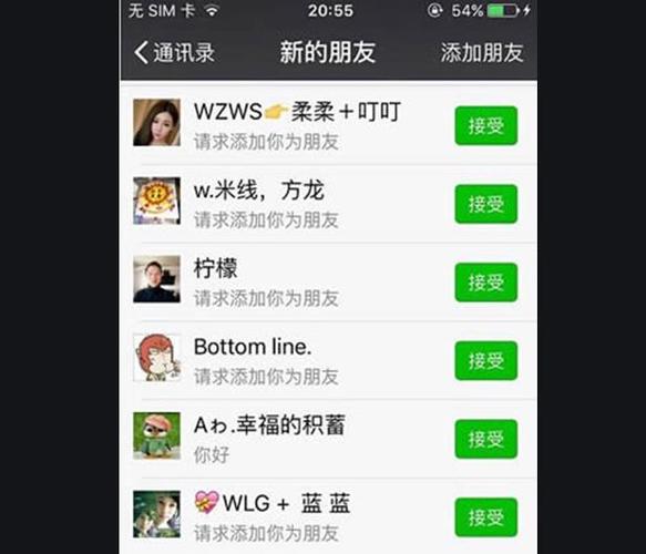 为什么微信添加好友时总是能立即成功？